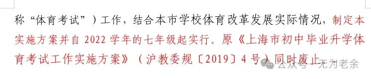 (2449)体育中考新举措 第2张 (2449)体育中考新举措 第2张