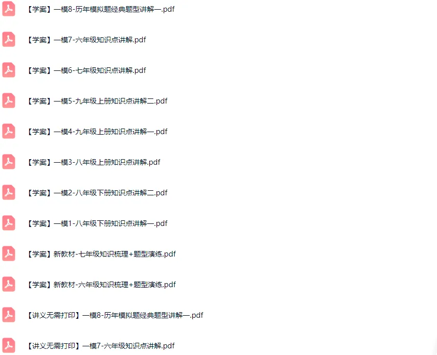 上海初三2026中考道法、跨学科一模冲刺 第3张