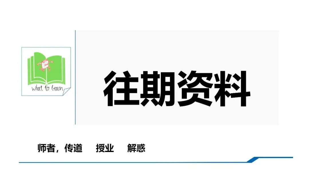 淮安各县区中考英语一模、二模、三模试题及答案 第6张