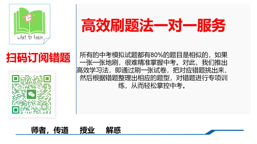 淮安各县区中考英语一模、二模、三模试题及答案 第7张