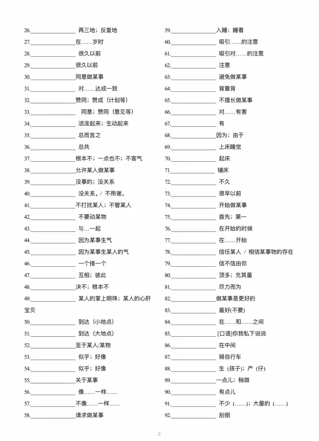 中考英语重点短语默写练习 第3张