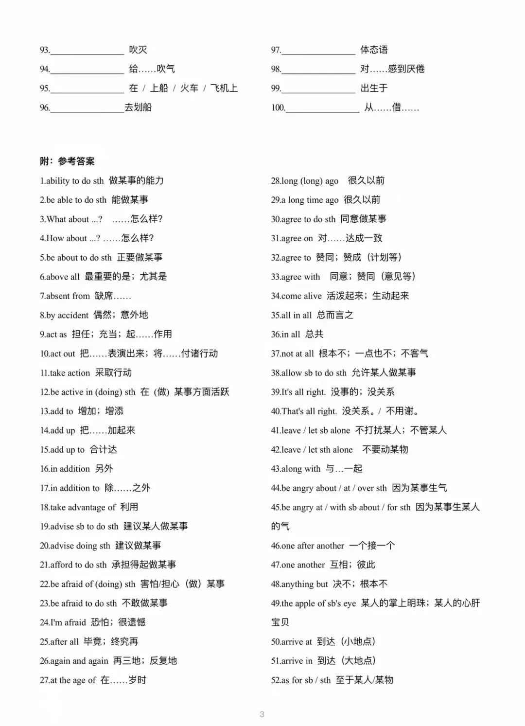 中考英语重点短语默写练习 第4张