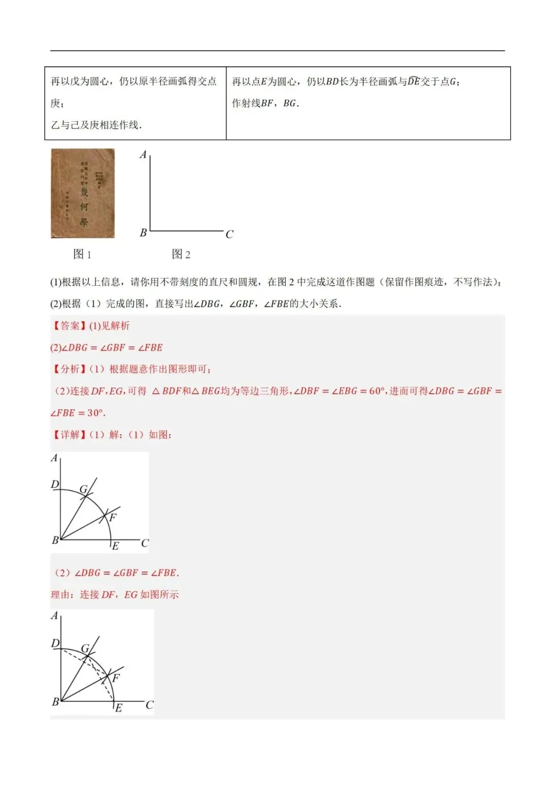 2025年中考数学一轮总复习| 第六章 圆 第27 讲 圆的基本性质【思维导图+2考点+1命题点20种题型(含4种解题技巧)】 第17张 2025年中考数学一轮总复习| 第六章 圆 第27 讲 圆的基本性质【思维导图+2考点+1命题点20种题型(含4种解题技巧)】 第17张