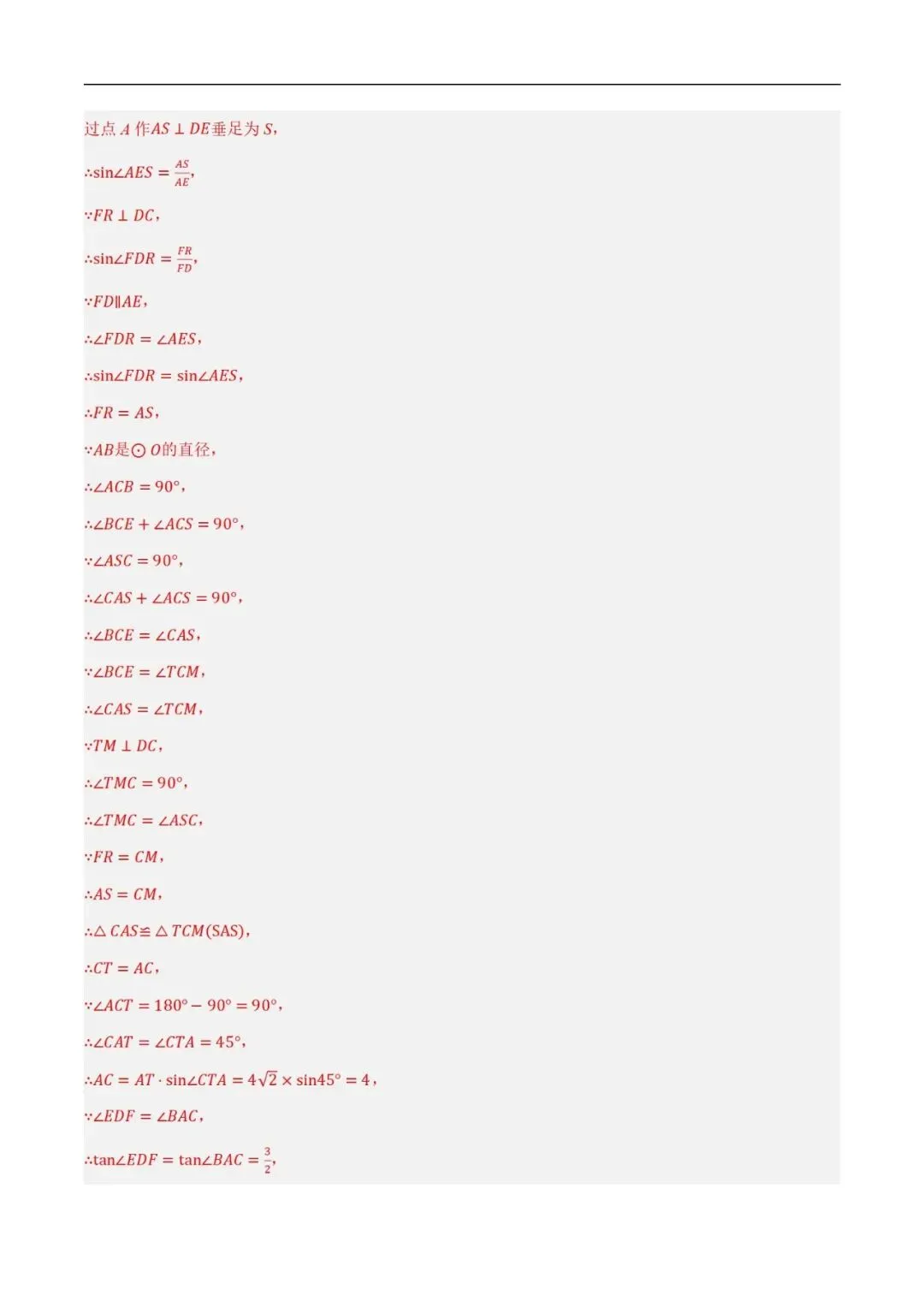 2025年中考数学一轮总复习| 第六章 圆 第27 讲 圆的基本性质【思维导图+2考点+1命题点20种题型(含4种解题技巧)】 第67张 2025年中考数学一轮总复习| 第六章 圆 第27 讲 圆的基本性质【思维导图+2考点+1命题点20种题型(含4种解题技巧)】 第67张