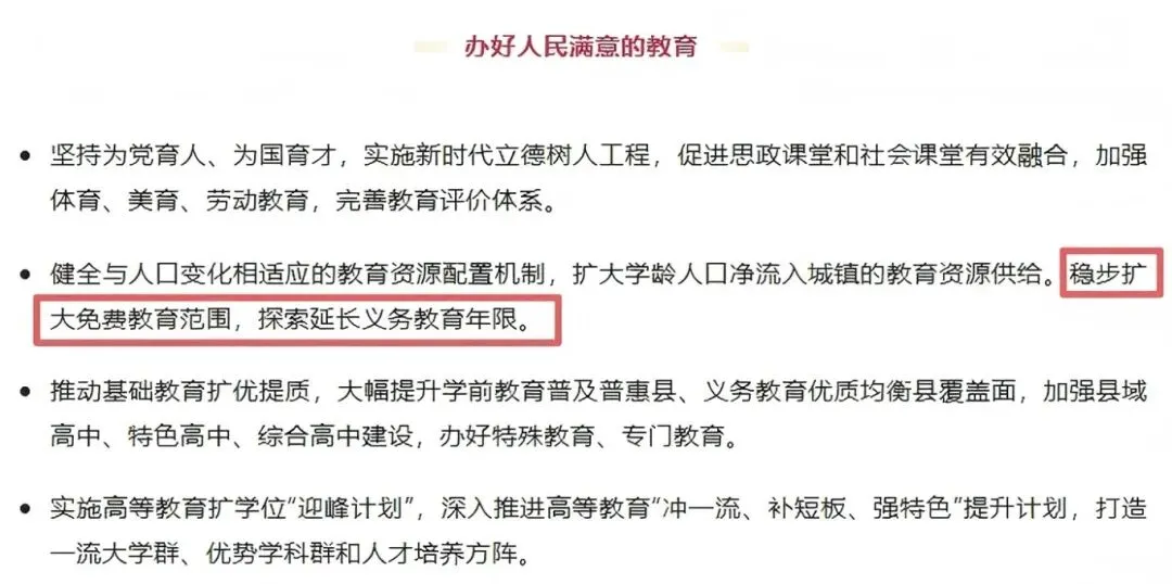 一地官宣取消中考!东莞会实行“直升普高”吗? 第6张 一地官宣取消中考!东莞会实行“直升普高”吗? 第6张