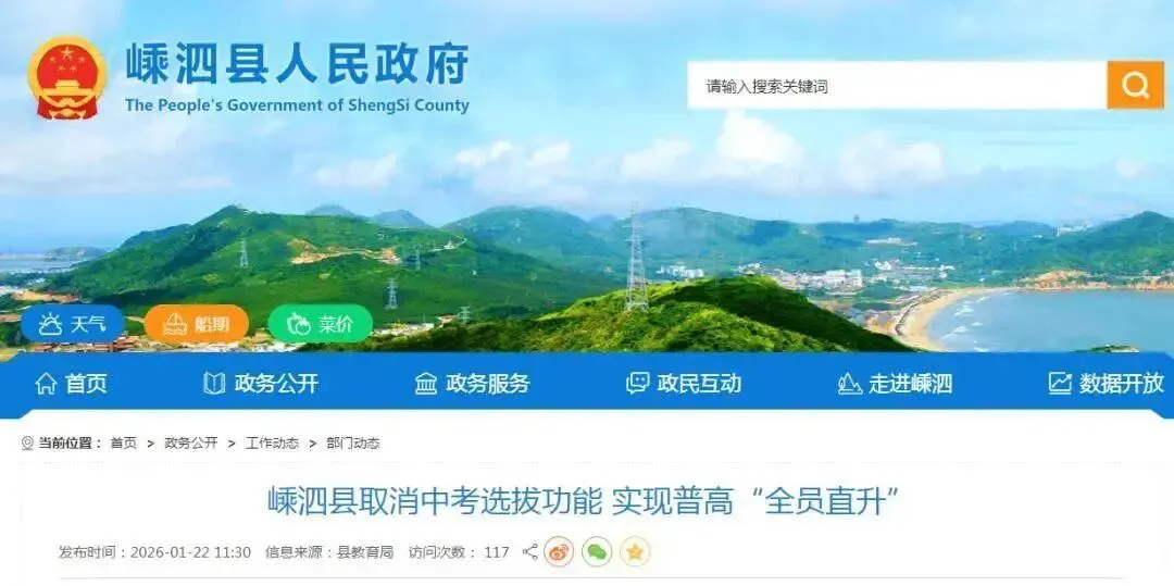 取消中考选拔,取消五五分流,是未来大势所趋 第1张 取消中考选拔,取消五五分流,是未来大势所趋 第1张