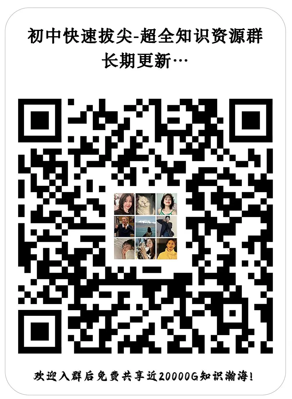 2026初中数学中考数学《必备核心基础知识》40页 第8张