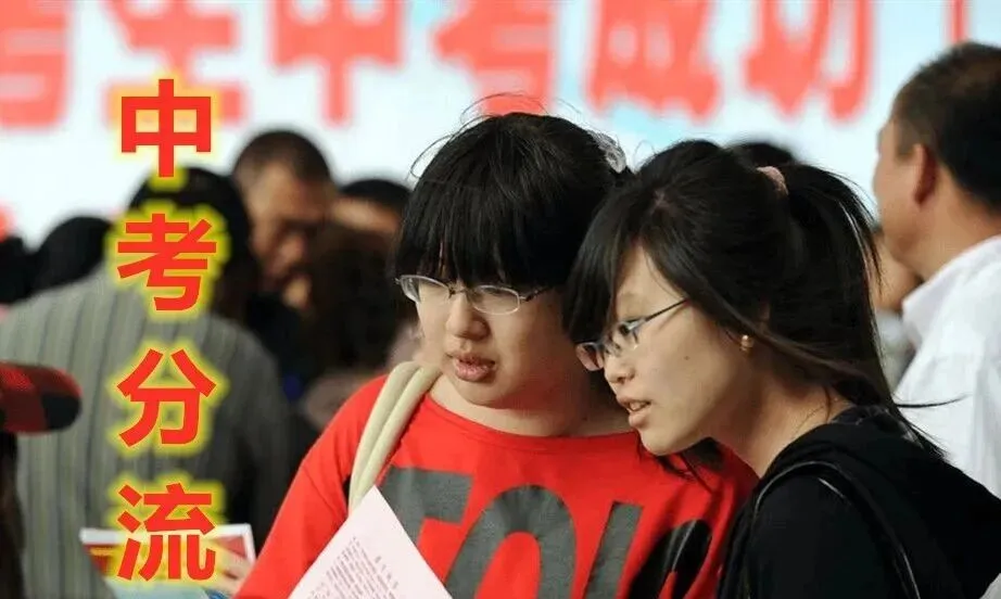 取消中考分流,利国利民之大事也 第4张 取消中考分流,利国利民之大事也 第4张