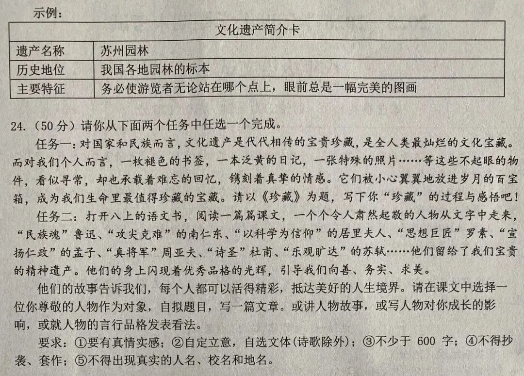 湖北中考题型:全市期末统考八上语文卷及答案 第9张