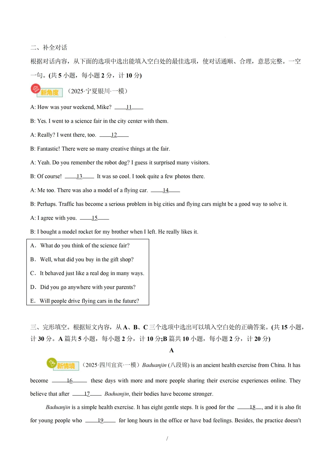 2026中考英语:核心语法综合运用基础篇(含语篇衔接) 第5张