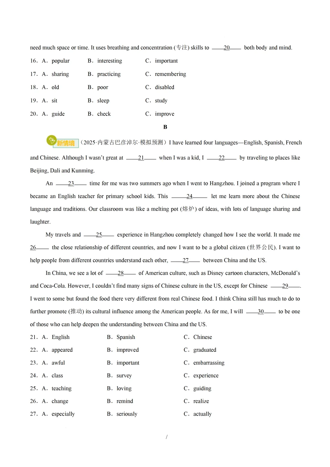 2026中考英语:核心语法综合运用基础篇(含语篇衔接) 第6张