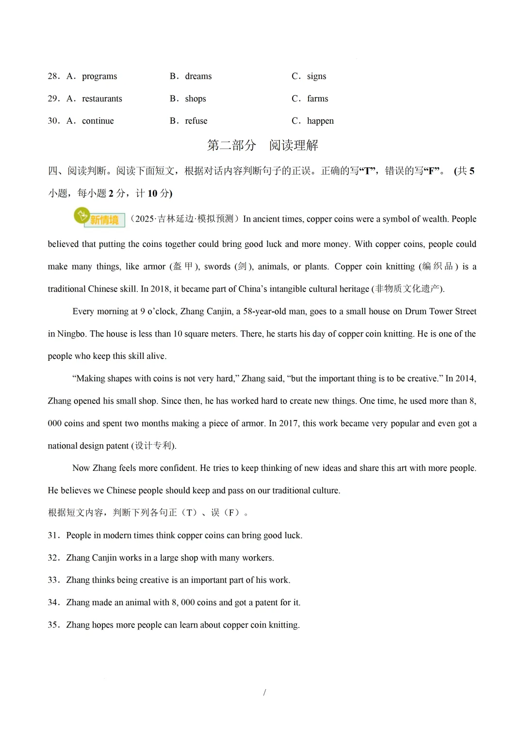 2026中考英语:核心语法综合运用基础篇(含语篇衔接) 第7张