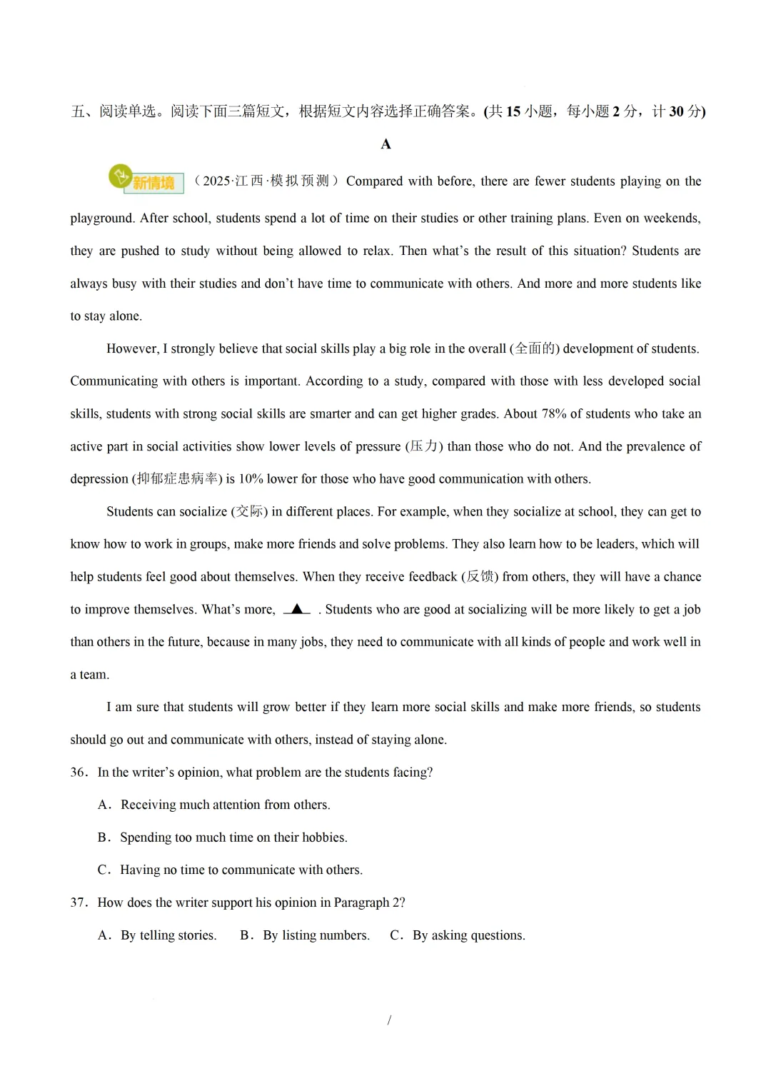 2026中考英语:核心语法综合运用基础篇(含语篇衔接) 第8张