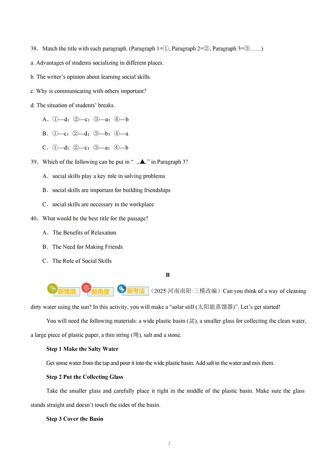 2026中考英语:核心语法综合运用基础篇(含语篇衔接) 第9张