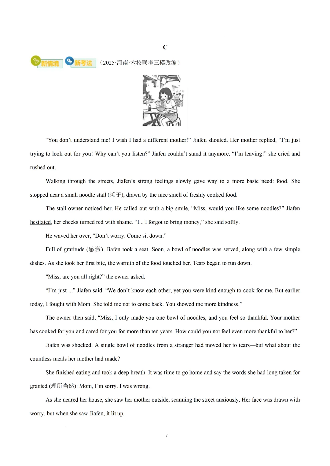 2026中考英语:核心语法综合运用基础篇(含语篇衔接) 第11张