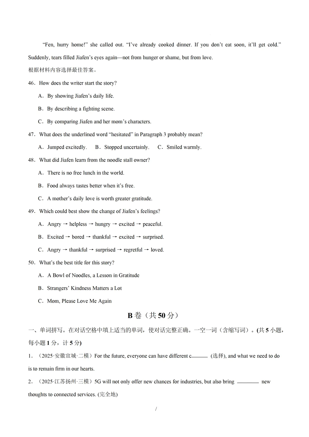 2026中考英语:核心语法综合运用基础篇(含语篇衔接) 第12张