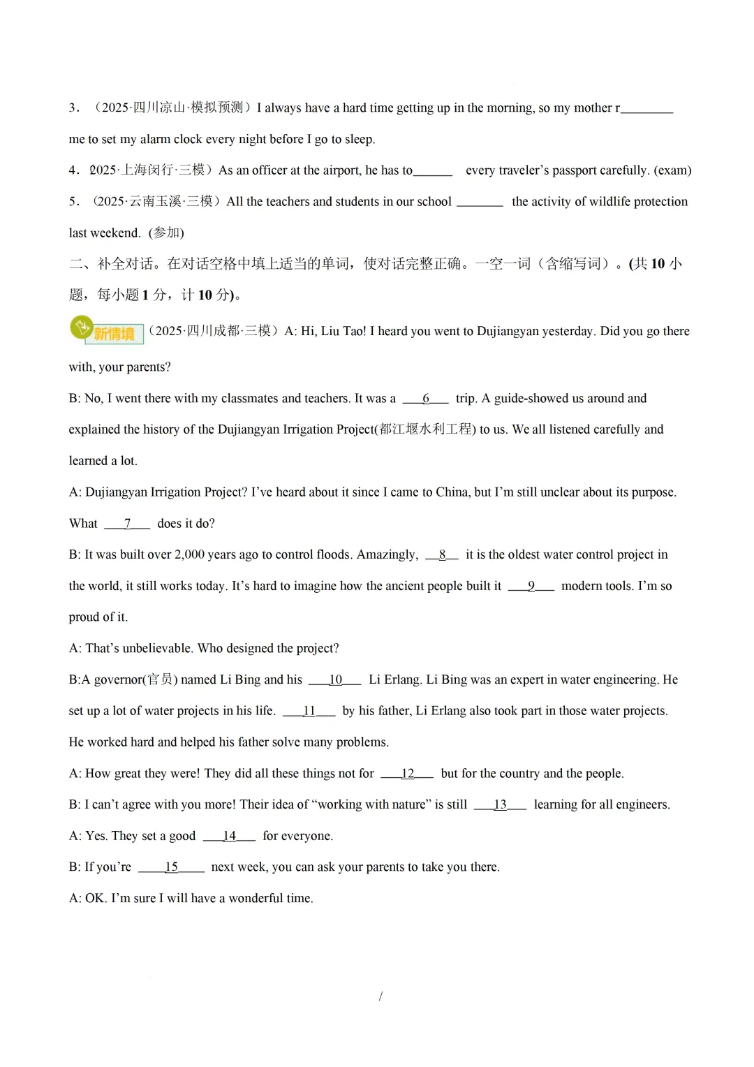 2026中考英语:核心语法综合运用基础篇(含语篇衔接) 第13张