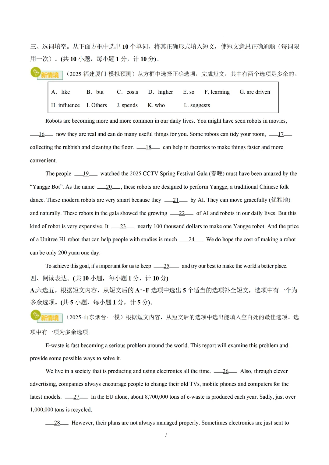 2026中考英语:核心语法综合运用基础篇(含语篇衔接) 第14张