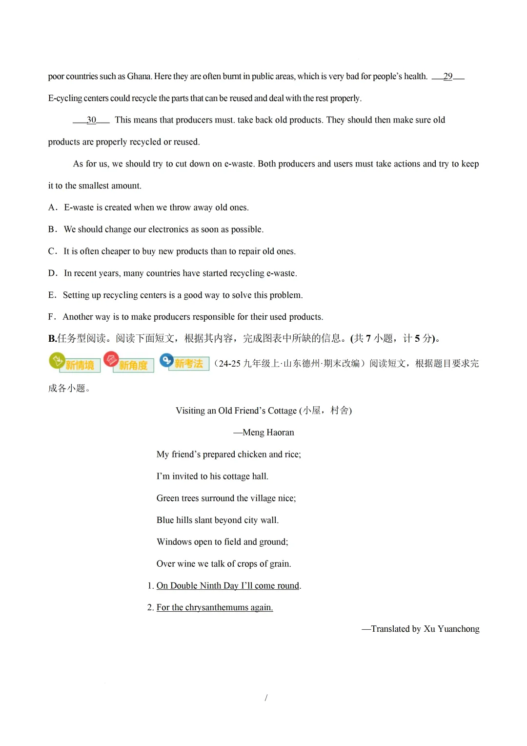 2026中考英语:核心语法综合运用基础篇(含语篇衔接) 第15张