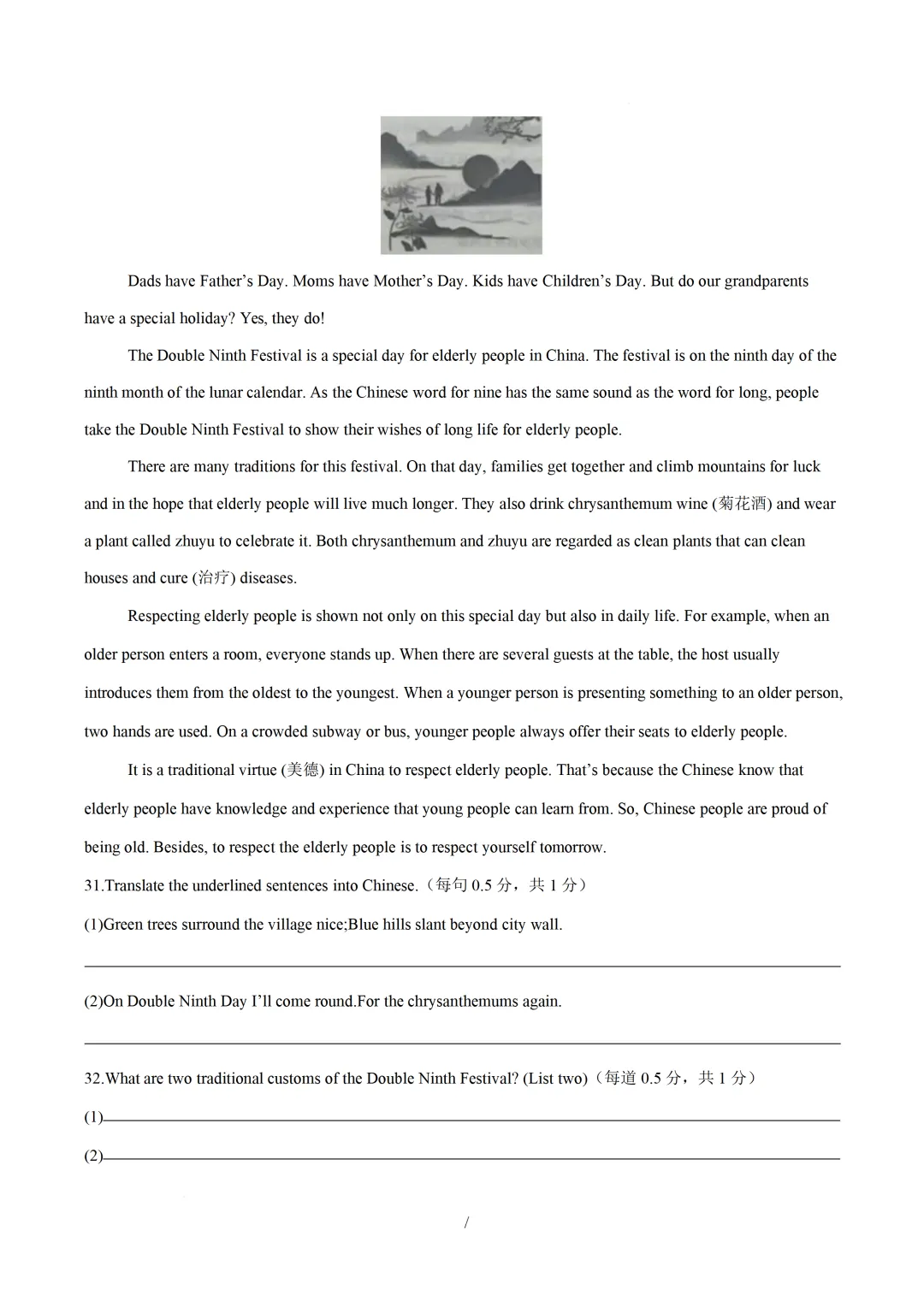 2026中考英语:核心语法综合运用基础篇(含语篇衔接) 第16张