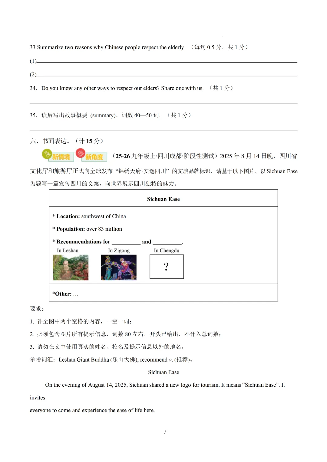 2026中考英语:核心语法综合运用基础篇(含语篇衔接) 第17张