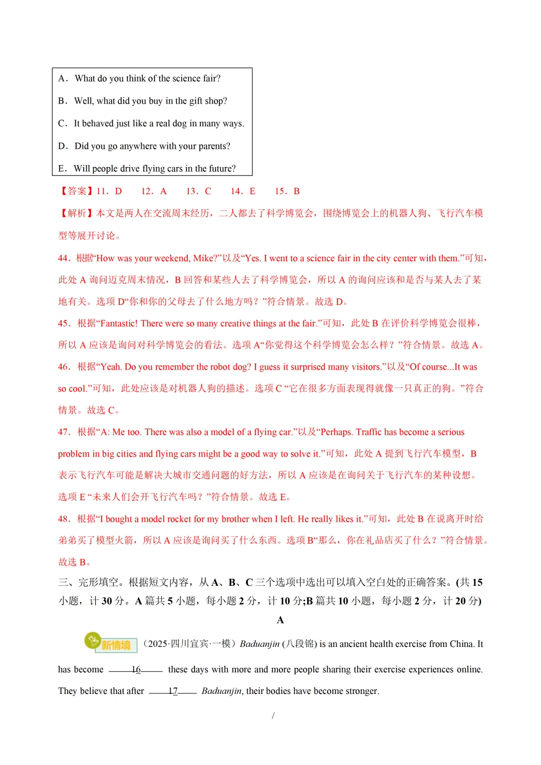 2026中考英语:核心语法综合运用基础篇(含语篇衔接) 第23张