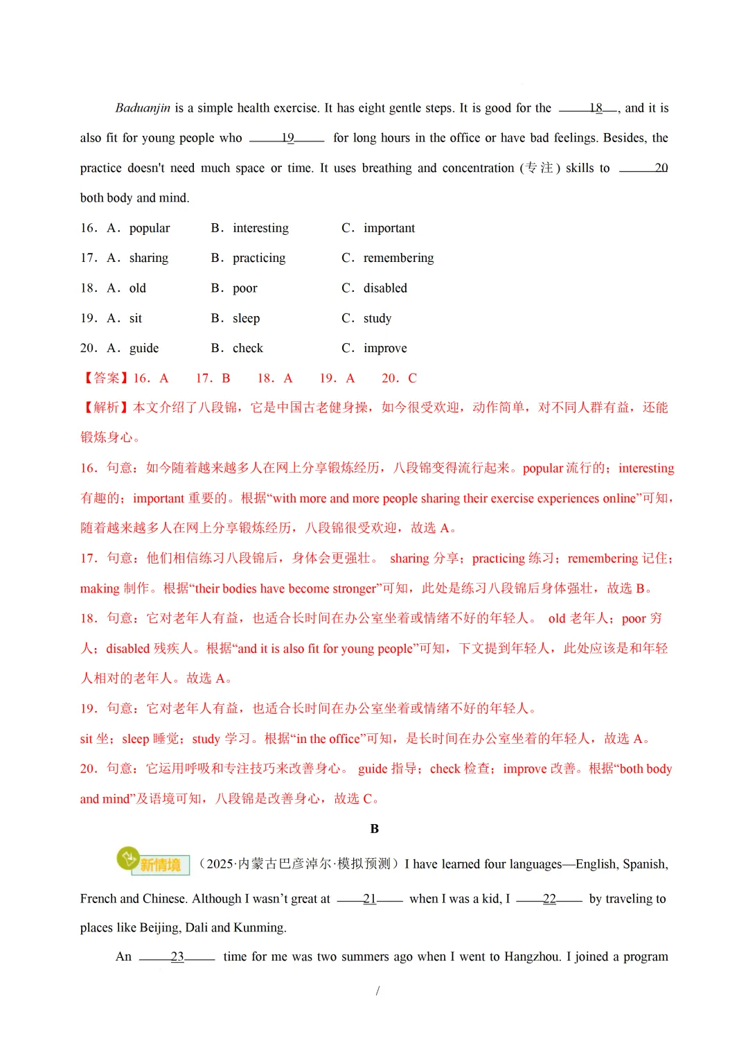 2026中考英语:核心语法综合运用基础篇(含语篇衔接) 第24张