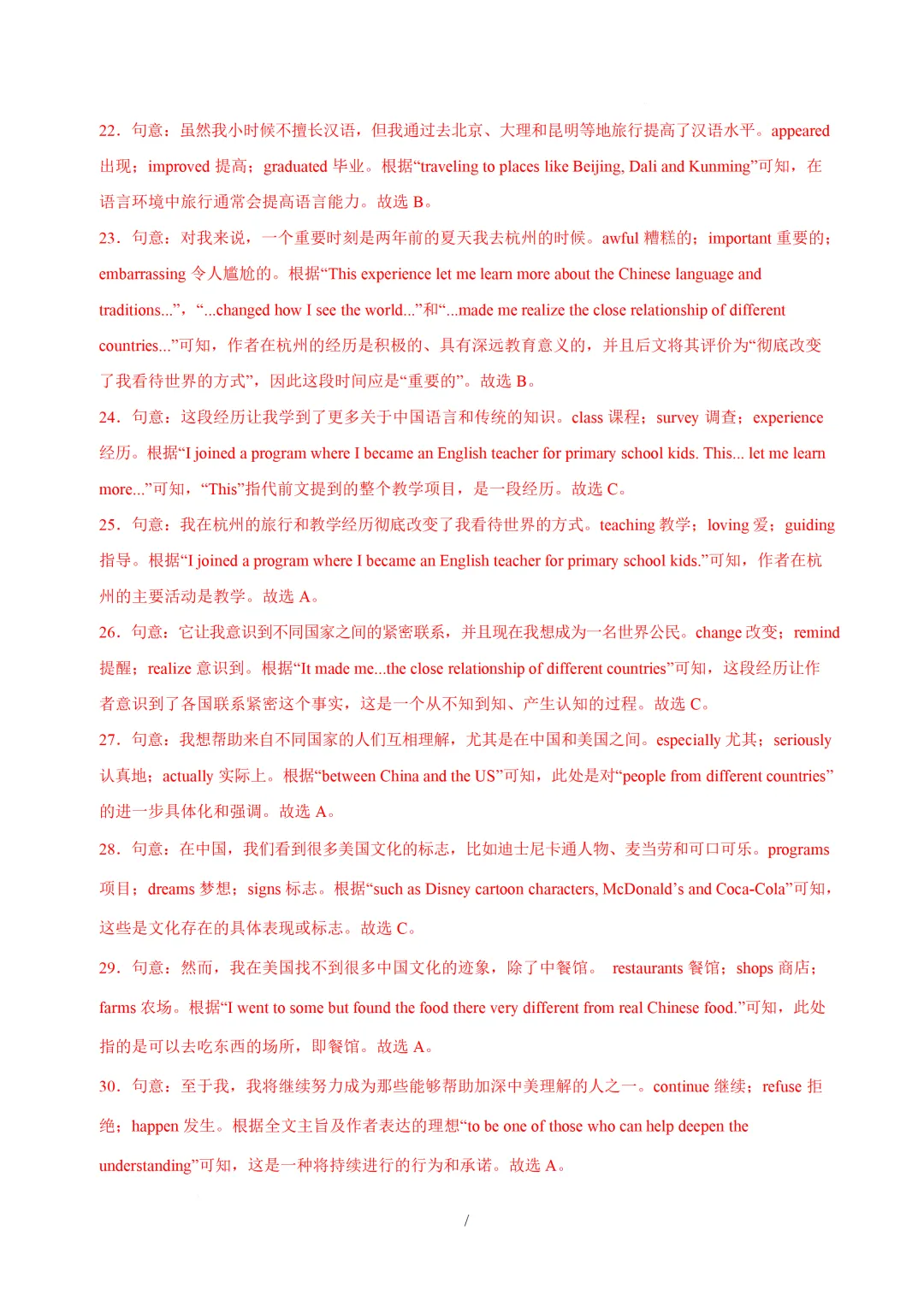 2026中考英语:核心语法综合运用基础篇(含语篇衔接) 第26张