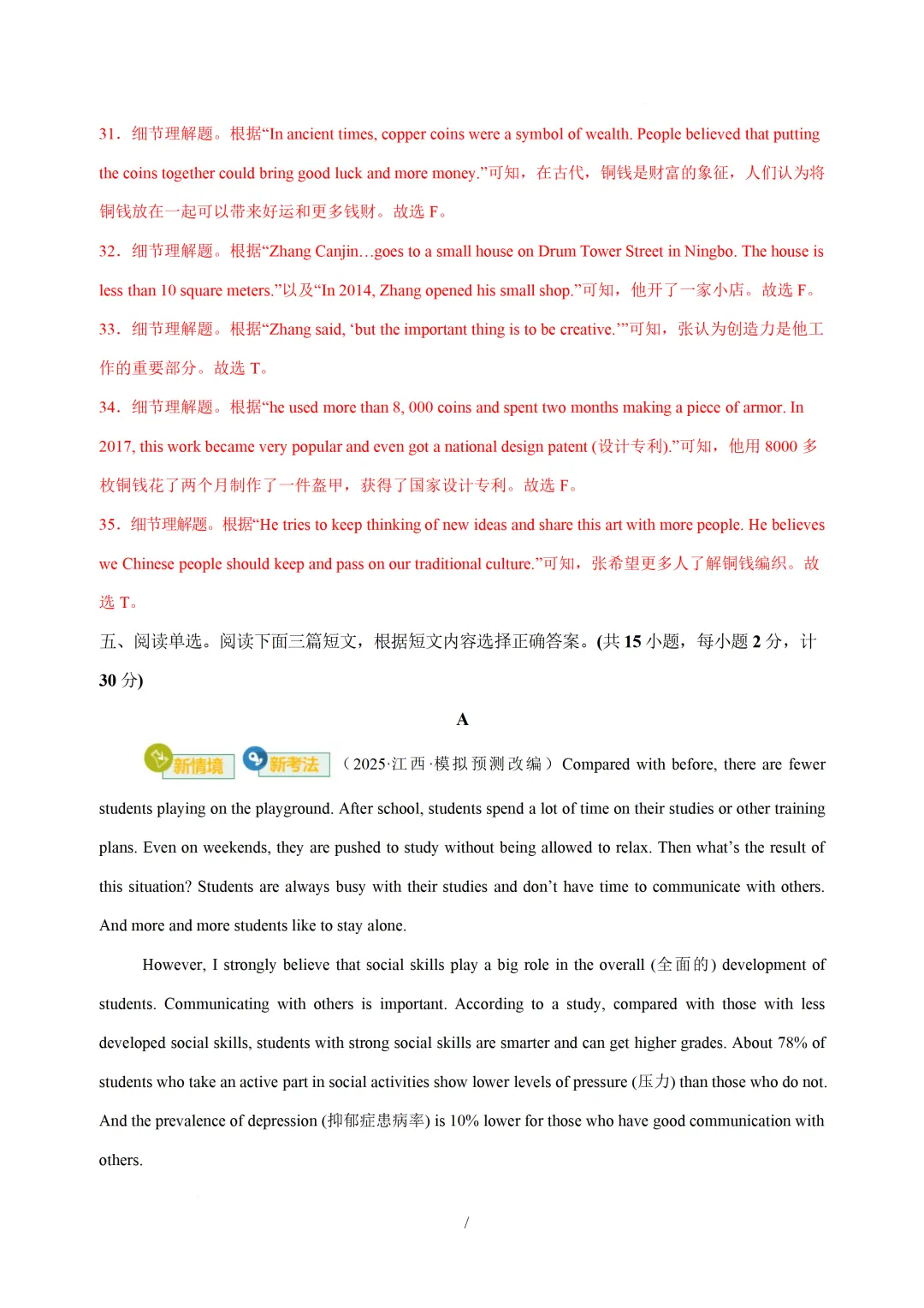 2026中考英语:核心语法综合运用基础篇(含语篇衔接) 第28张