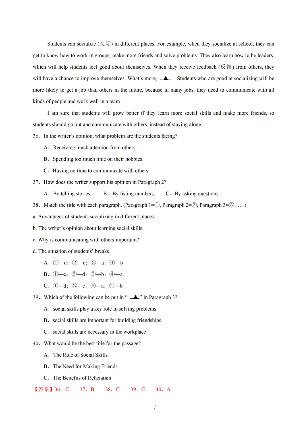 2026中考英语:核心语法综合运用基础篇(含语篇衔接) 第29张