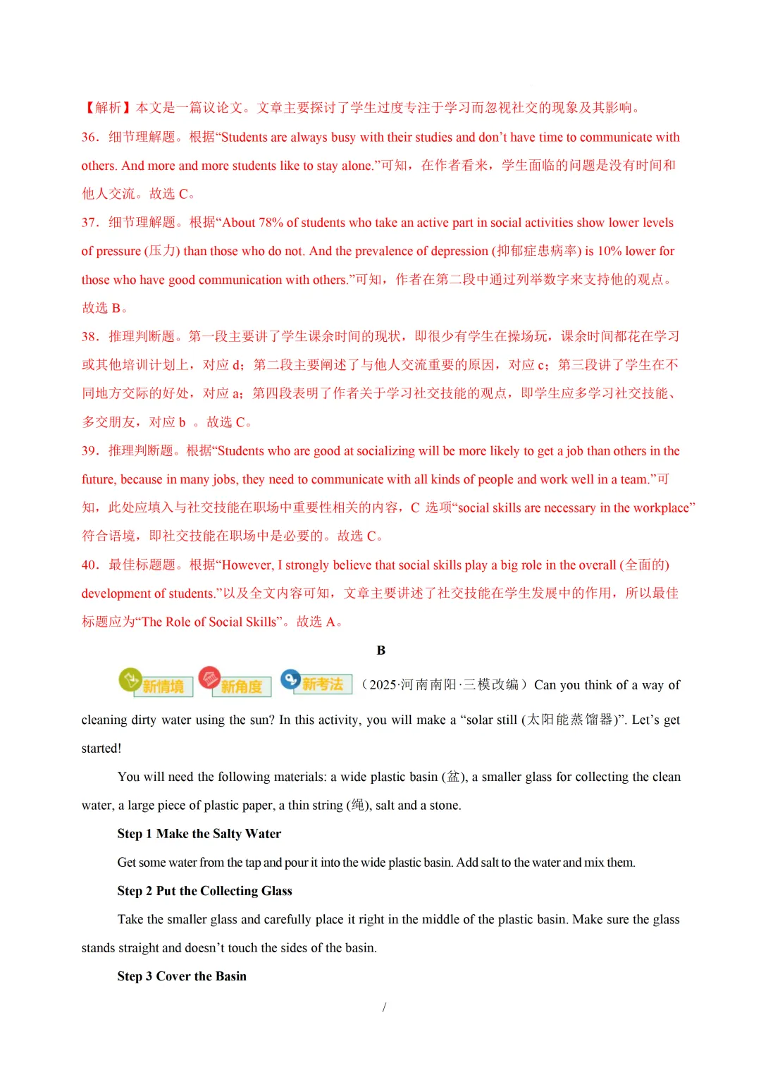 2026中考英语:核心语法综合运用基础篇(含语篇衔接) 第30张