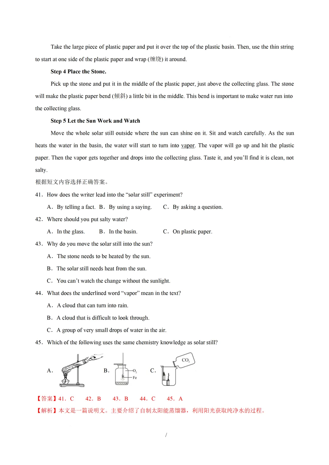 2026中考英语:核心语法综合运用基础篇(含语篇衔接) 第31张