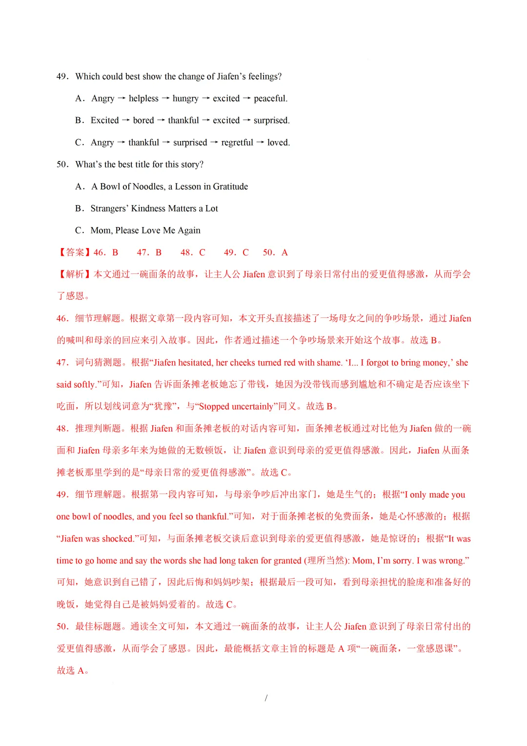2026中考英语:核心语法综合运用基础篇(含语篇衔接) 第34张