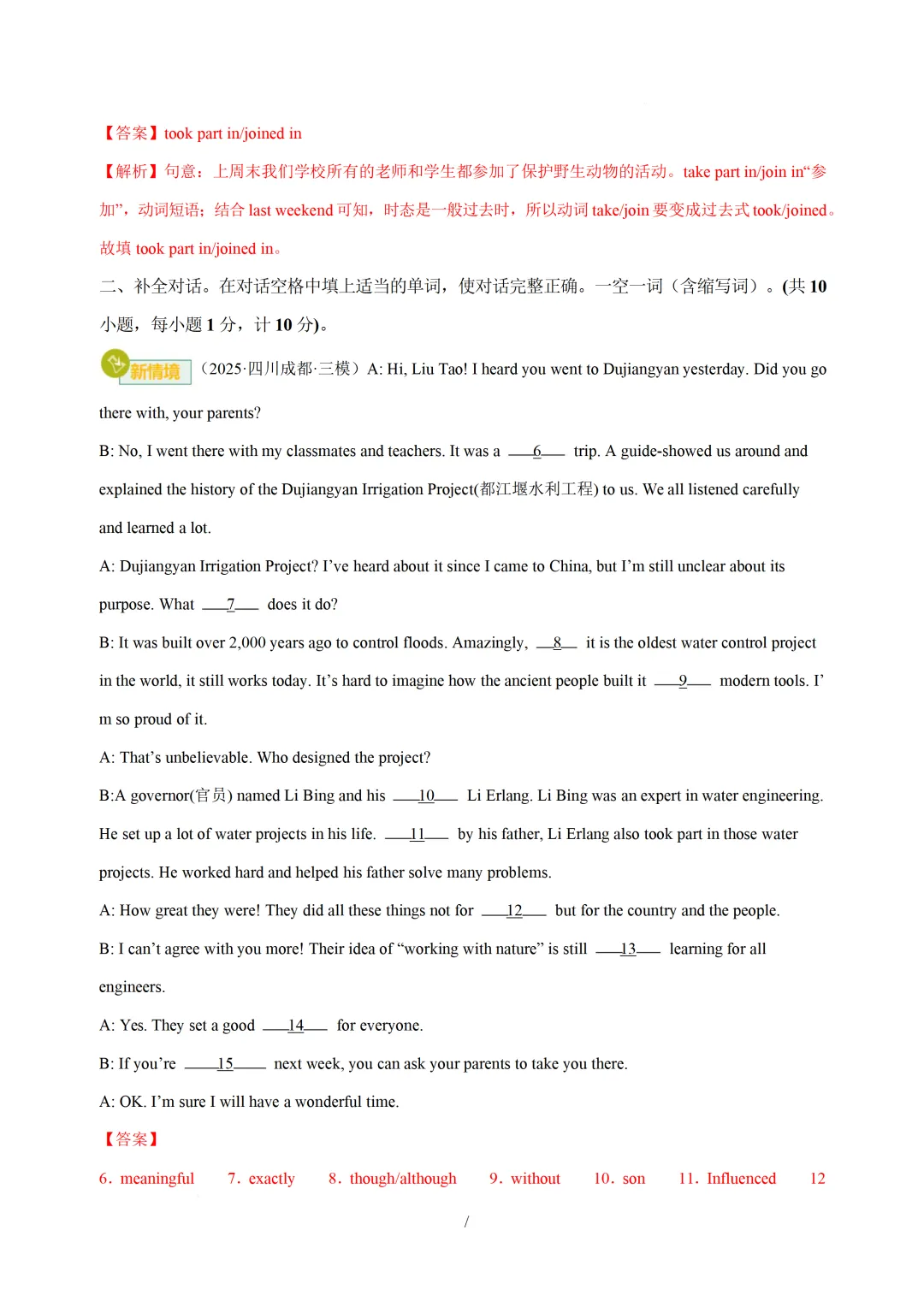 2026中考英语:核心语法综合运用基础篇(含语篇衔接) 第36张