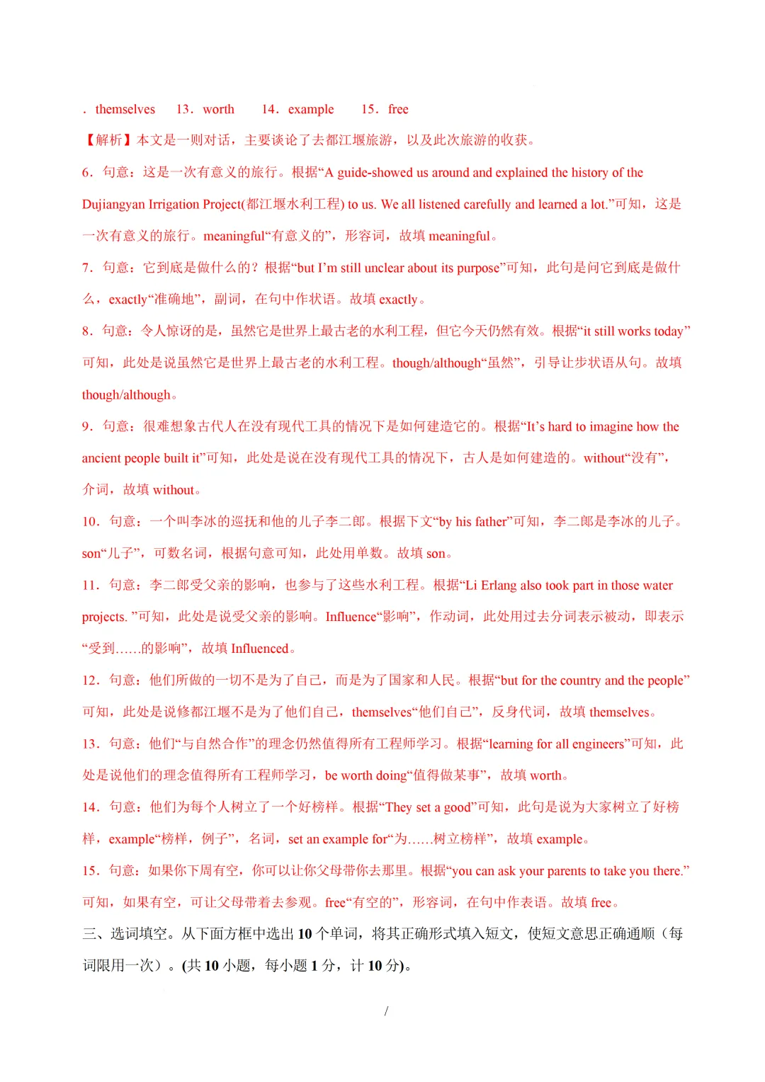 2026中考英语:核心语法综合运用基础篇(含语篇衔接) 第37张