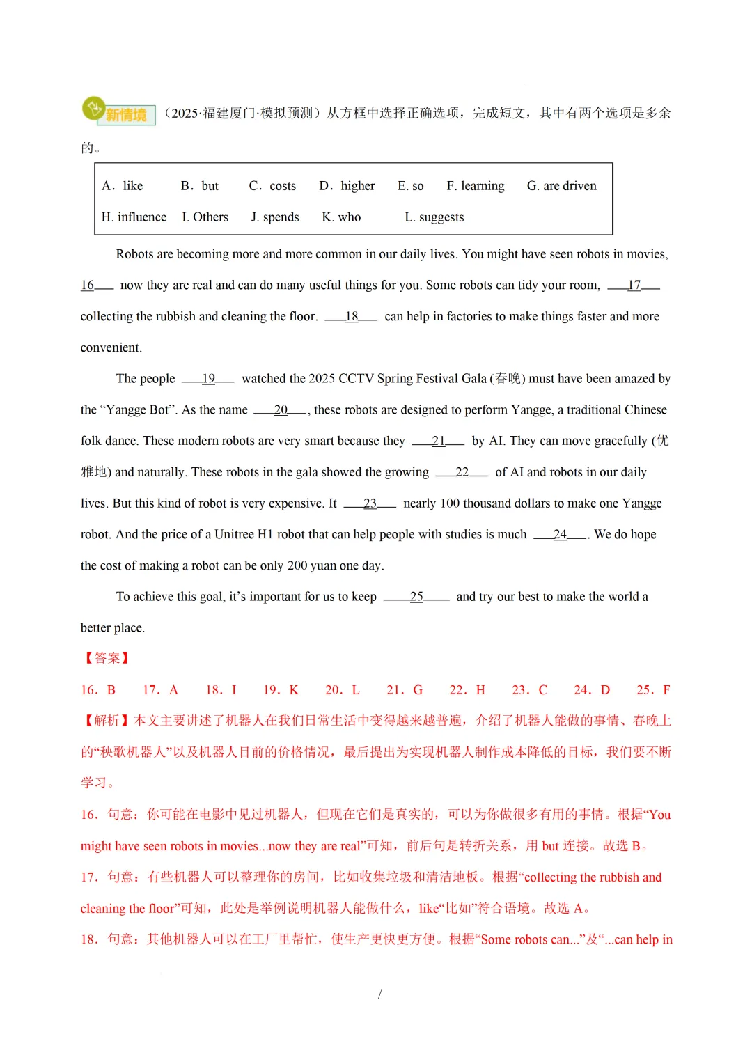 2026中考英语:核心语法综合运用基础篇(含语篇衔接) 第38张