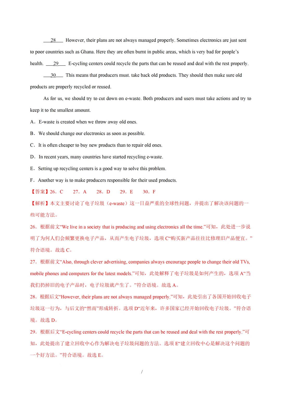 2026中考英语:核心语法综合运用基础篇(含语篇衔接) 第40张