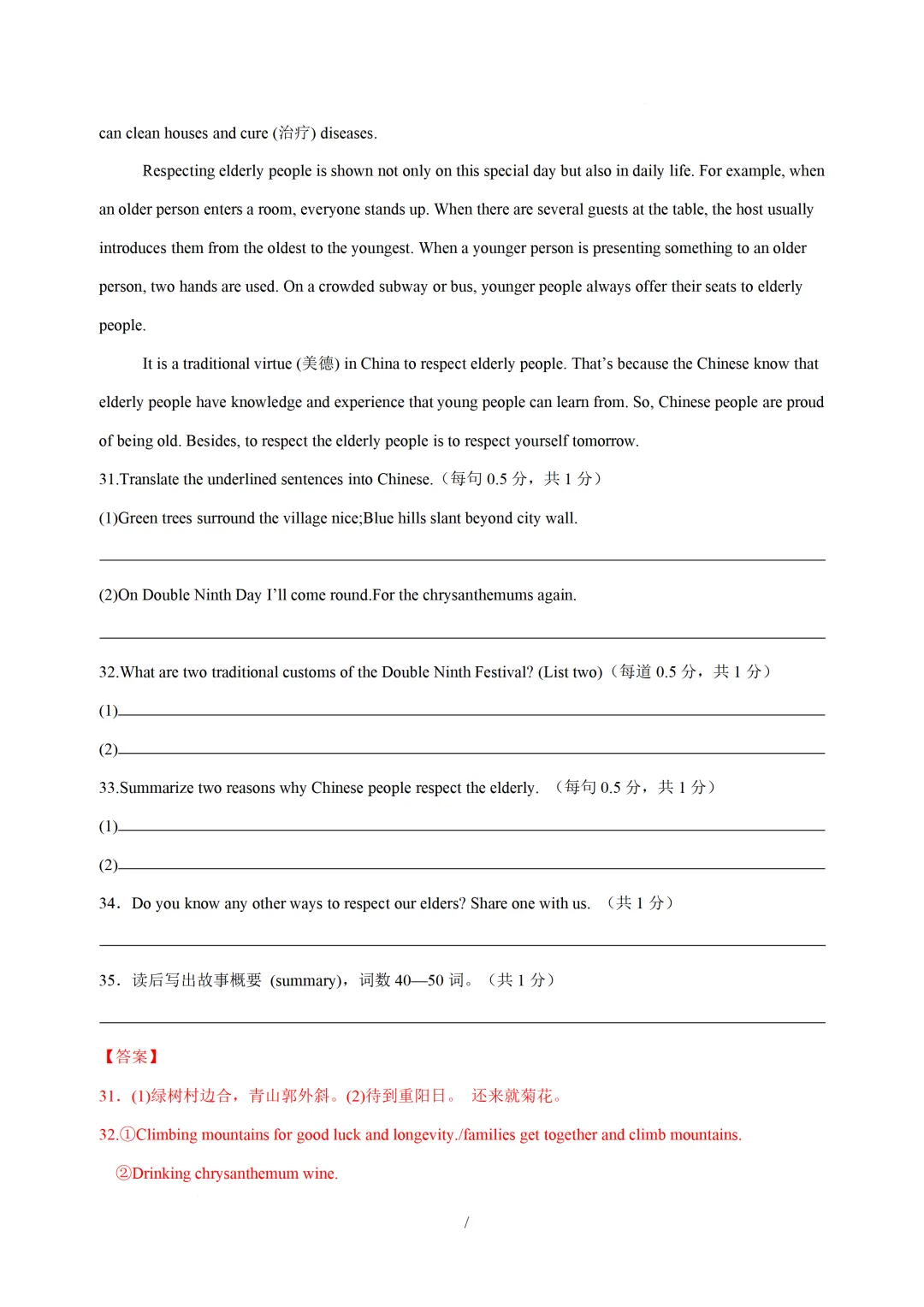 2026中考英语:核心语法综合运用基础篇(含语篇衔接) 第42张