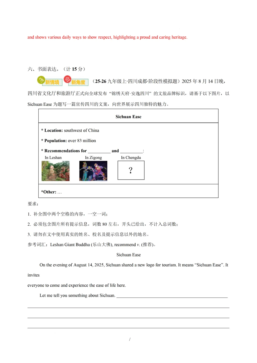 2026中考英语:核心语法综合运用基础篇(含语篇衔接) 第44张