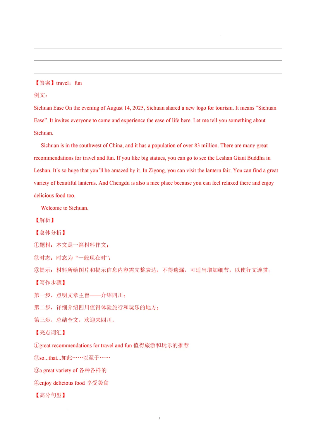 2026中考英语:核心语法综合运用基础篇(含语篇衔接) 第45张