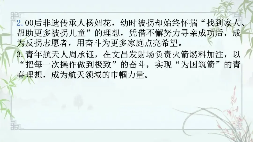 2026年中考语文一轮复习-初中议论文写作素材积累 第3张