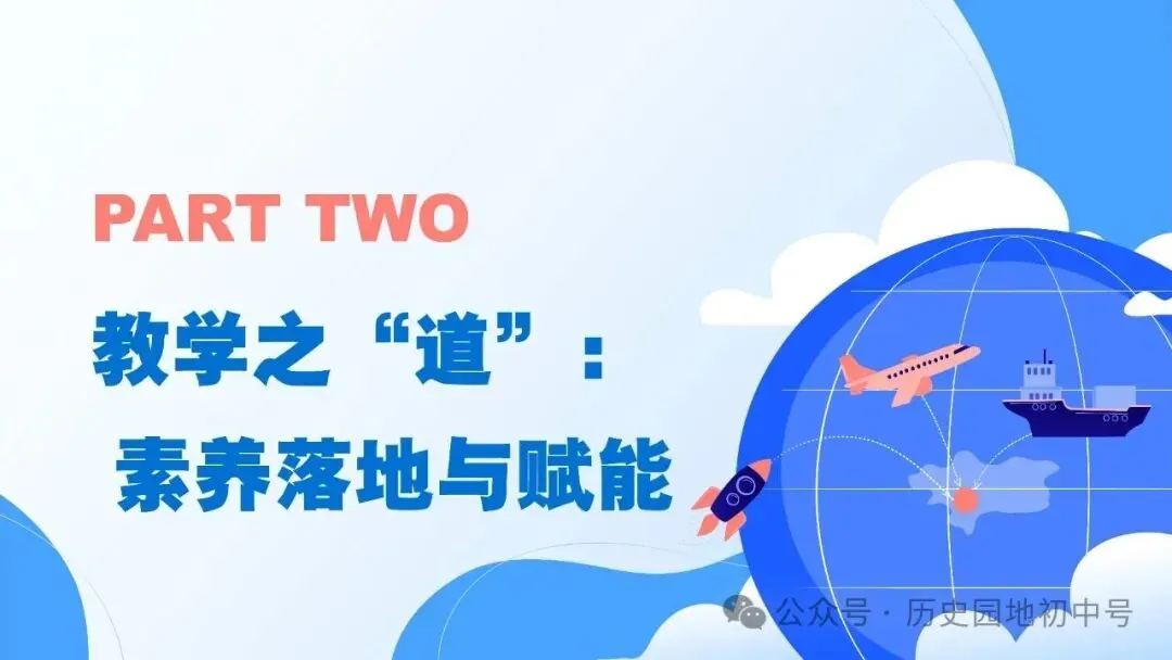 【中考研究】|2026年河南中考历史备考研讨最终版(仅供参考) 第20张 【中考研究】|2026年河南中考历史备考研讨最终版(仅供参考) 第20张