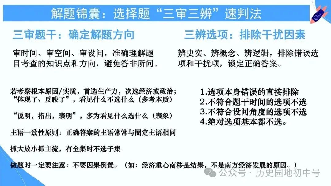 【中考研究】|2026年河南中考历史备考研讨最终版(仅供参考) 第32张 【中考研究】|2026年河南中考历史备考研讨最终版(仅供参考) 第32张