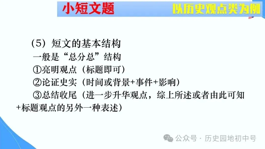 【中考研究】|2026年河南中考历史备考研讨最终版(仅供参考) 第36张 【中考研究】|2026年河南中考历史备考研讨最终版(仅供参考) 第36张