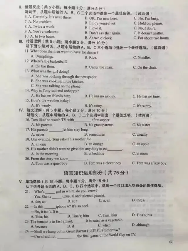 [中考英语合集整理] 2015年新疆乌鲁木齐英语中考试题 含听力 第3张