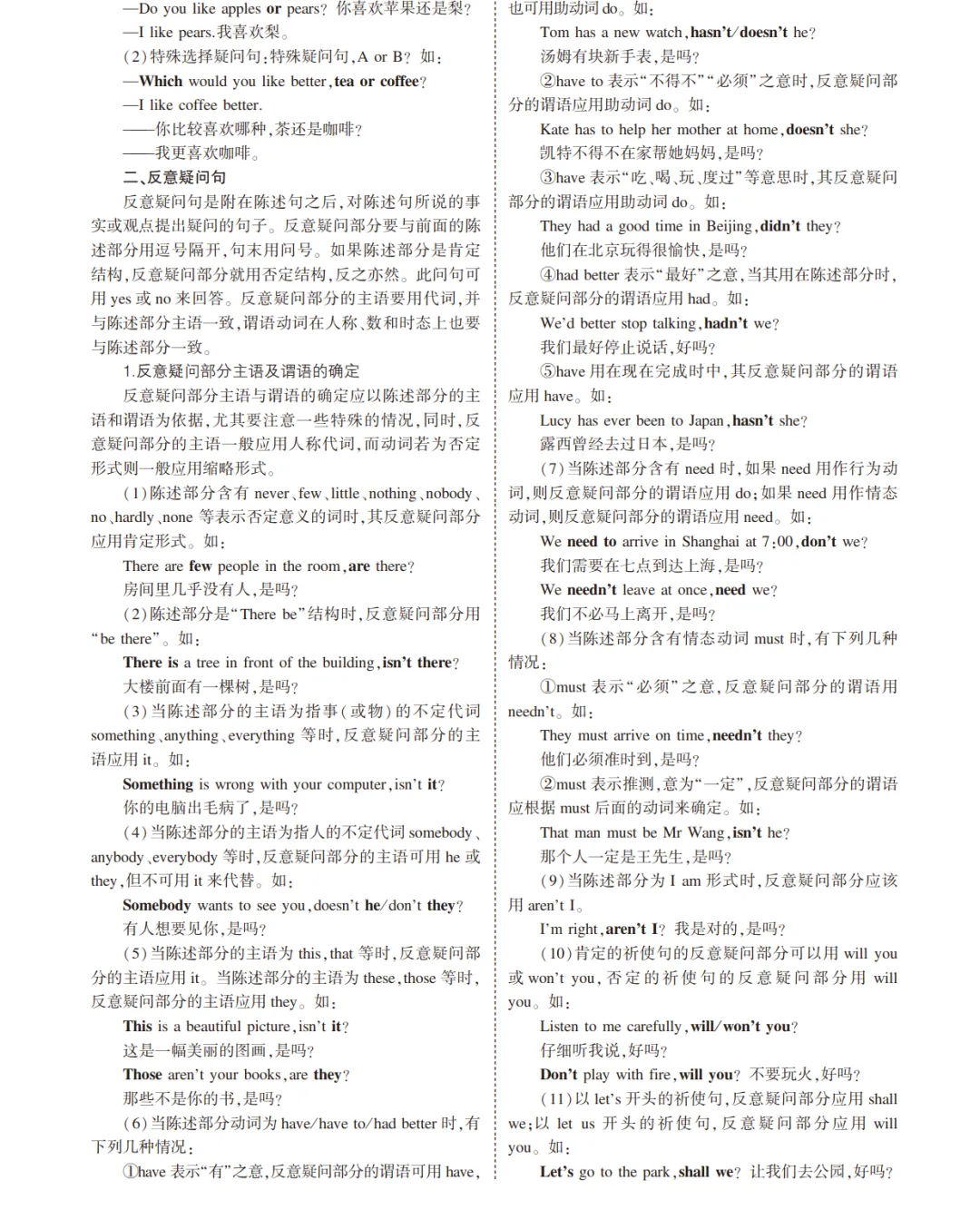 中考英语总复习专题知识要点 第41张