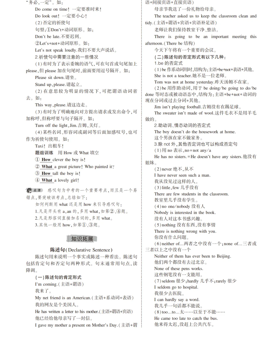 中考英语总复习专题知识要点 第43张