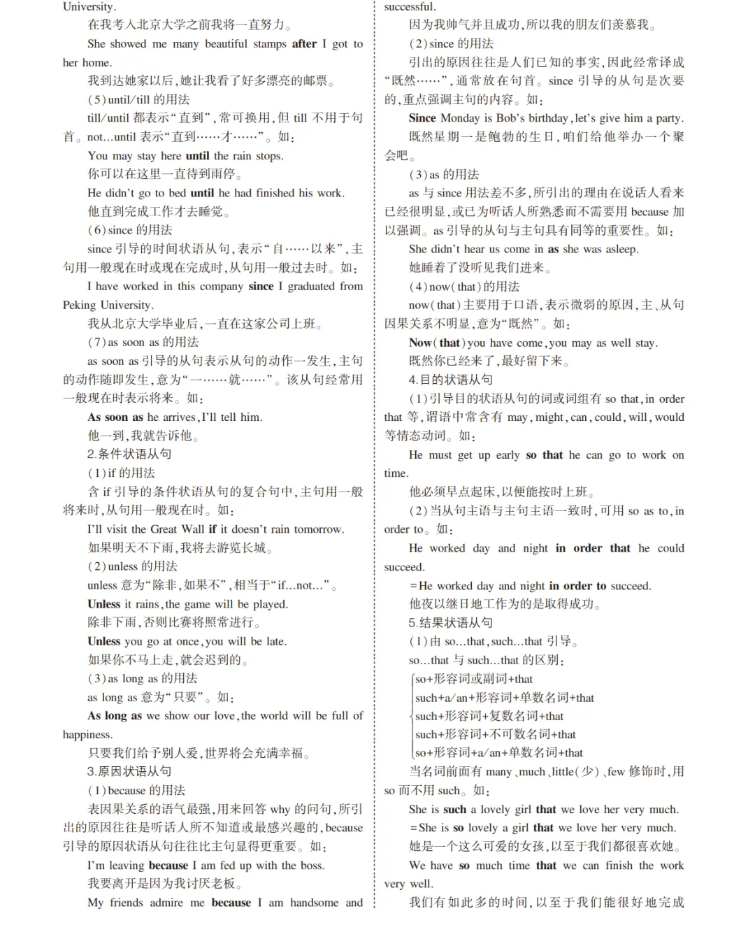 中考英语总复习专题知识要点 第46张