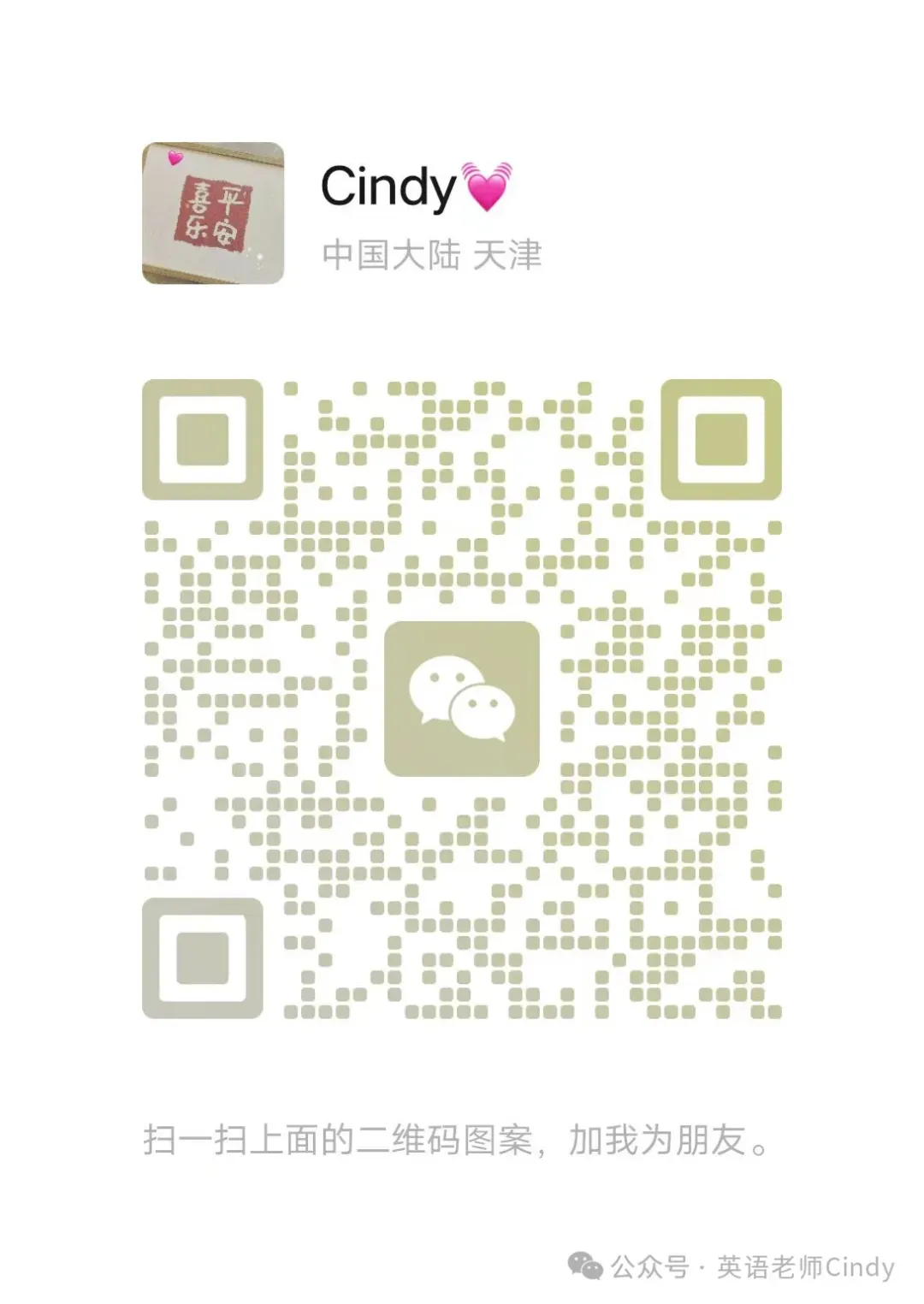 中考英语作文常考的十大热点话题满分必背句型,赶紧收藏! 第12张