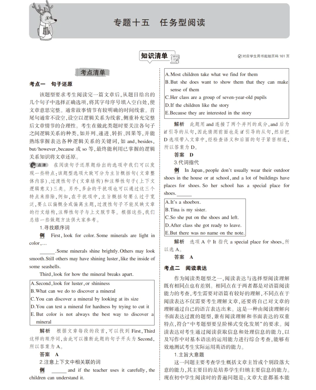 中考英语总复习专题知识要点 第57张